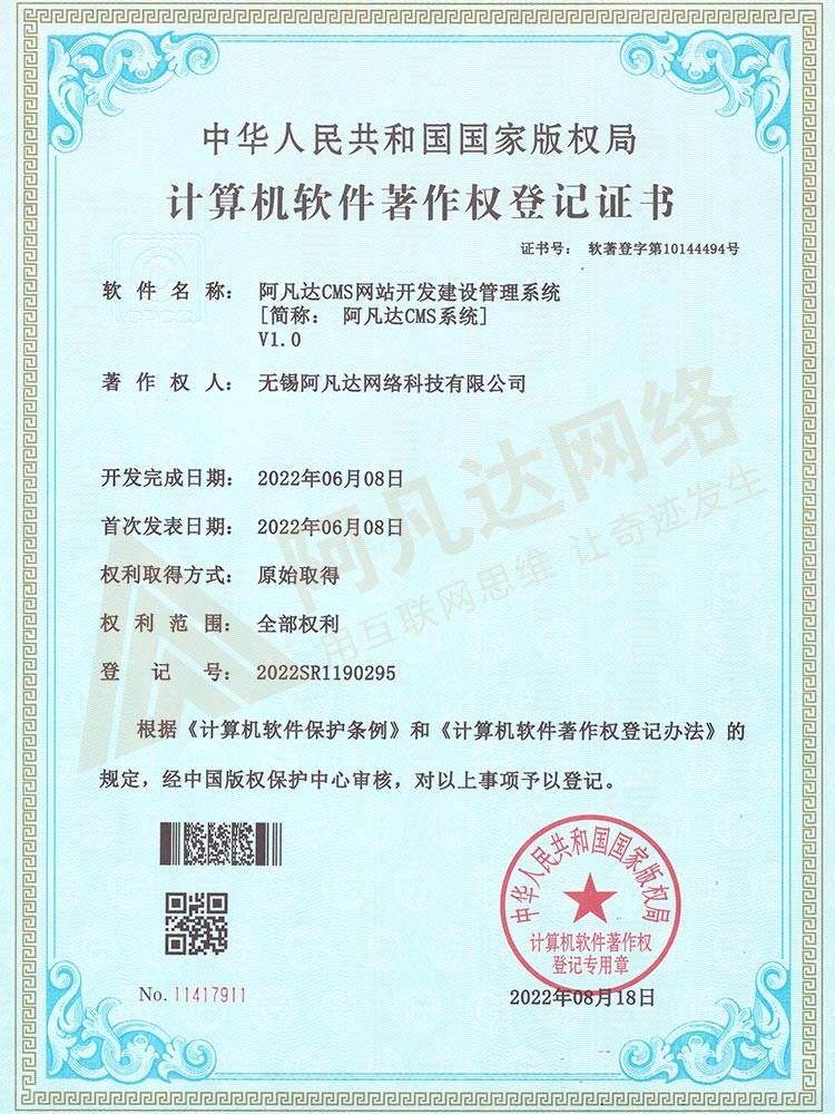 阿凡達(dá)CMS網(wǎng)站開(kāi)發(fā)建設(shè)管理系統(tǒng)