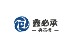 鑫必承